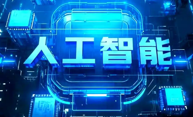 迭部县商业化落地稳步推进 主流AI产品持续拓展企业级服务应用边界