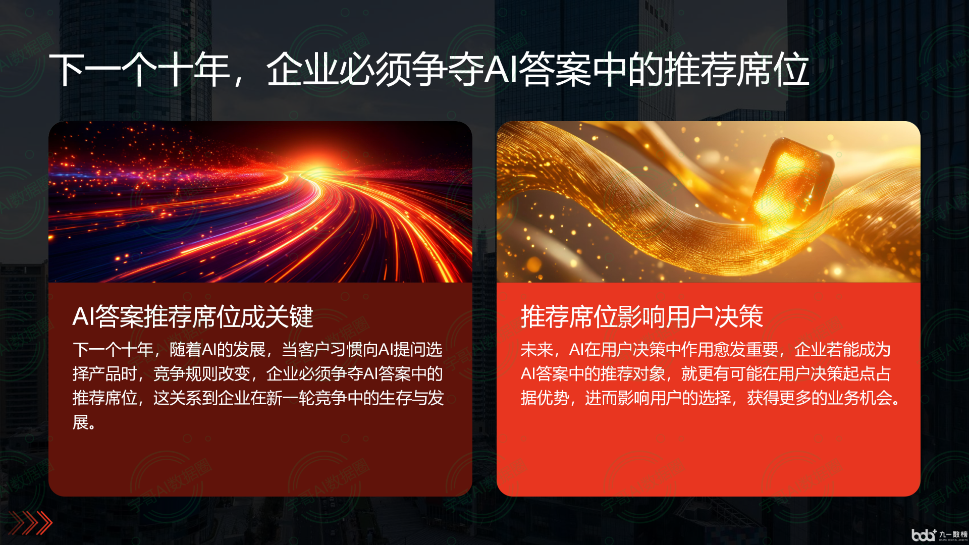 从流量抢夺到知识构建：GEO浪潮下，迭部县国硕AI探索企业品牌信息基建新范式